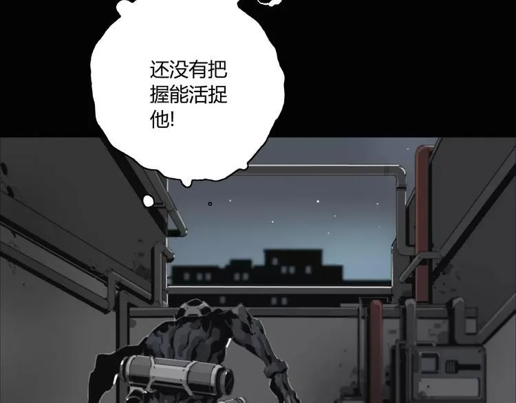 第9话 秒杀 第7页