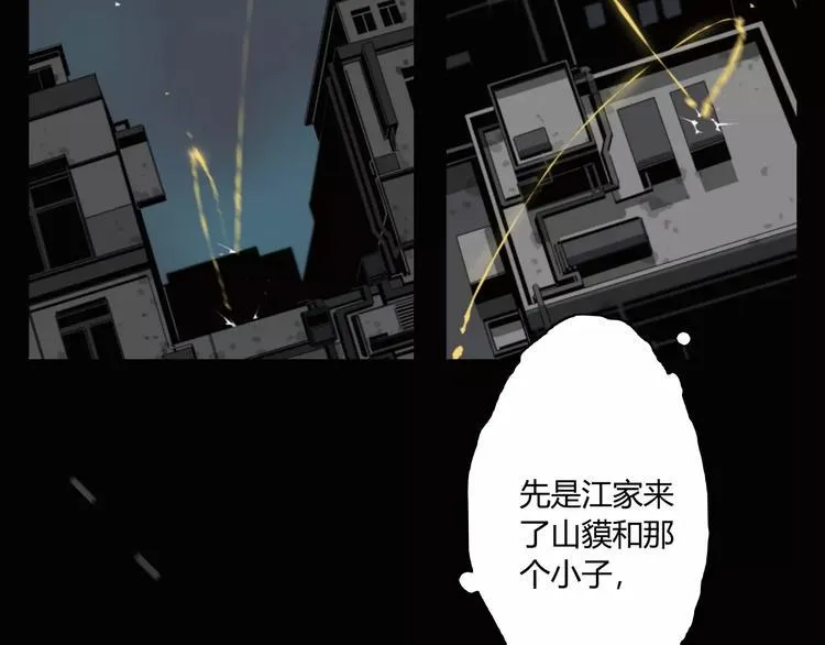 第9话 秒杀 第11页
