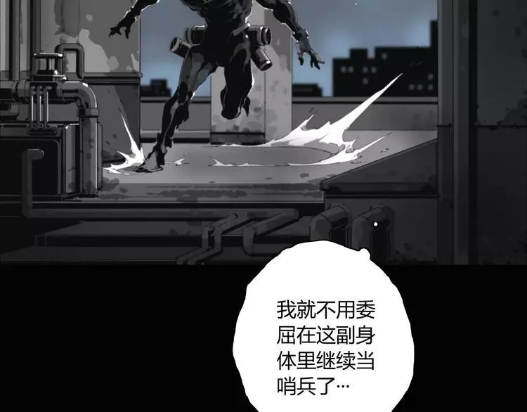 第9话 秒杀 第22页
