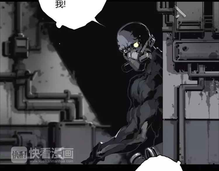 第9话 秒杀 第24页
