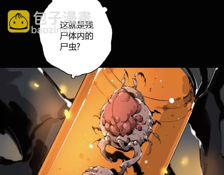 第9话 秒杀 第33页