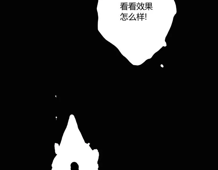 第9话 秒杀 第36页