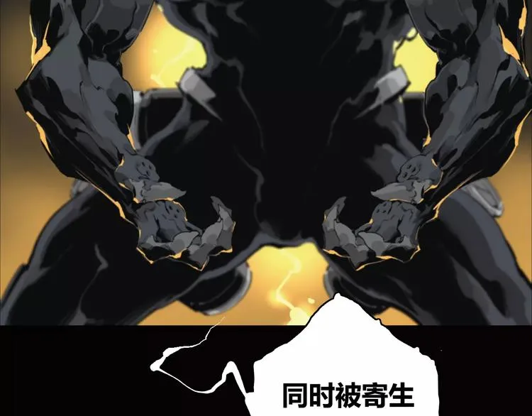 第9话 秒杀 第43页