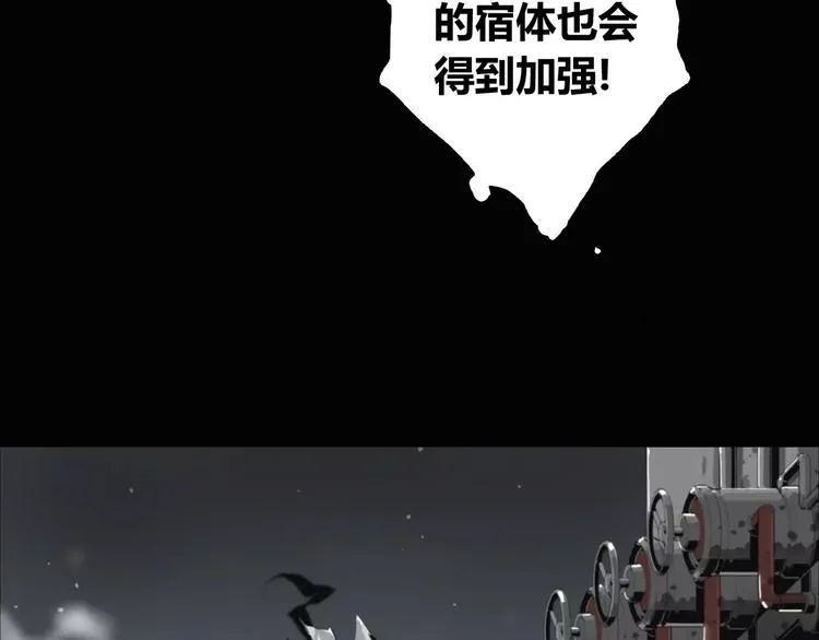 第9话 秒杀 第44页