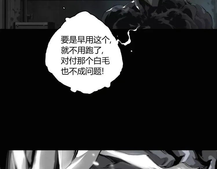 第9话 秒杀 第46页