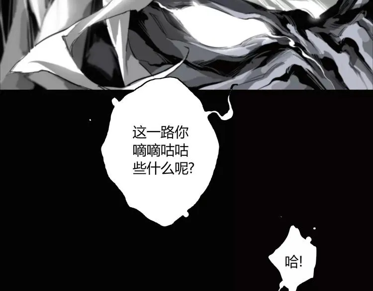 第9话 秒杀 第47页