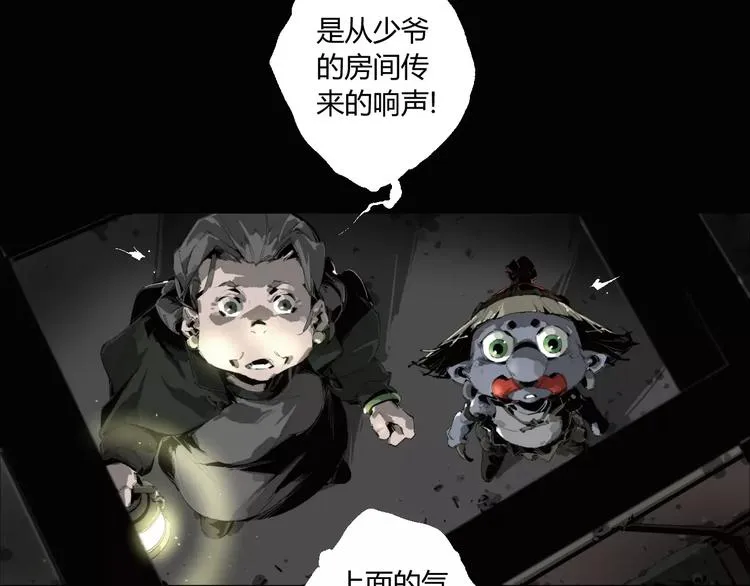 第11话 不一样的世界 第6页