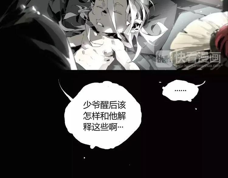 第11话 不一样的世界 第24页