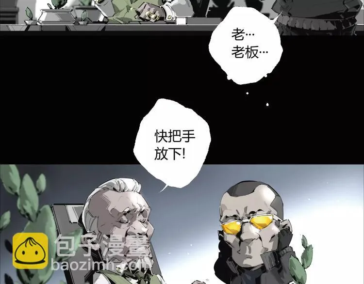 第13话 阴阳代理人的含义 第5页