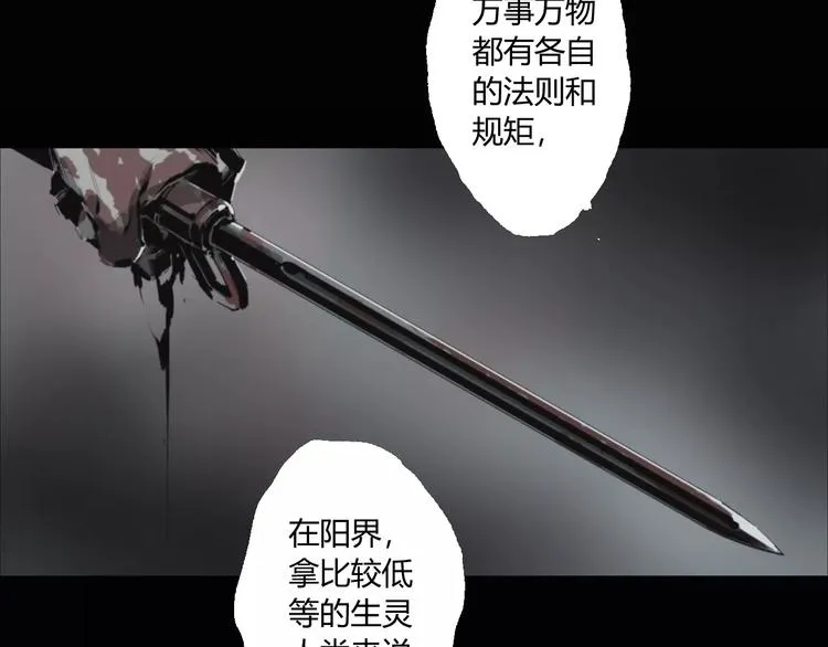 第13话 阴阳代理人的含义 第7页