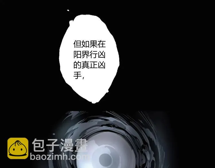 第13话 阴阳代理人的含义 第35页