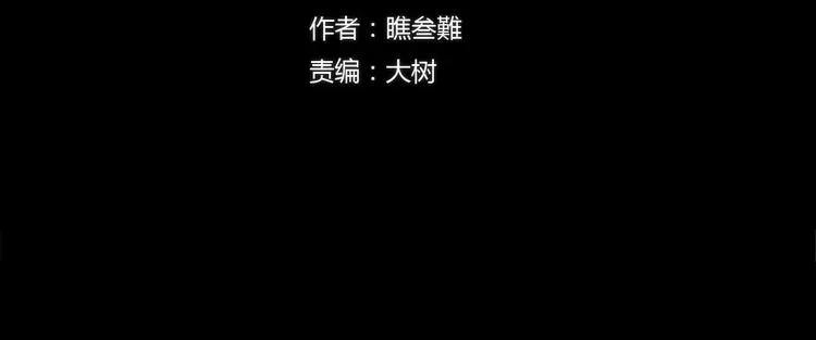 第14话 复活 第2页