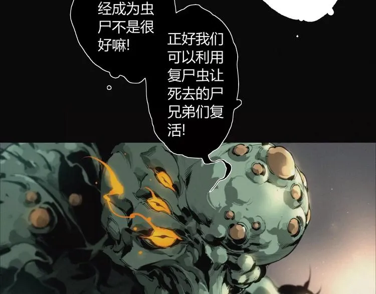 第18话 疯狂的触手魔物 第10页