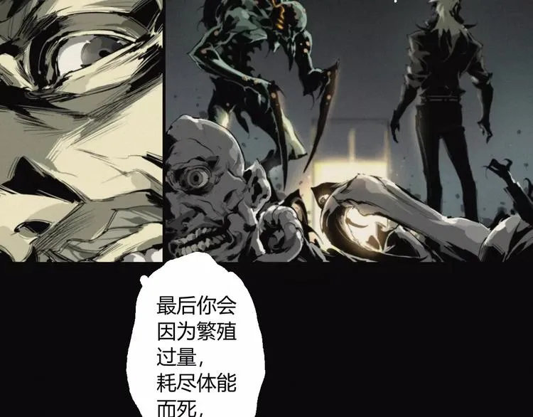 第18话 疯狂的触手魔物 第12页
