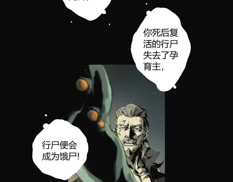 第18话 疯狂的触手魔物 第13页