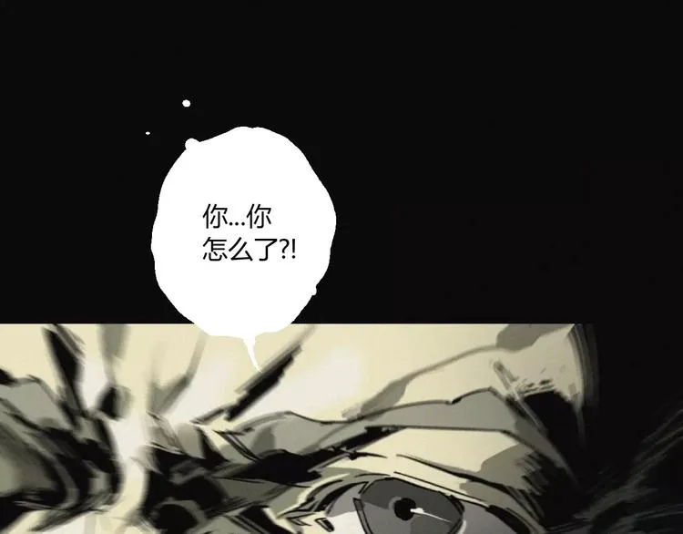 第18话 疯狂的触手魔物 第16页