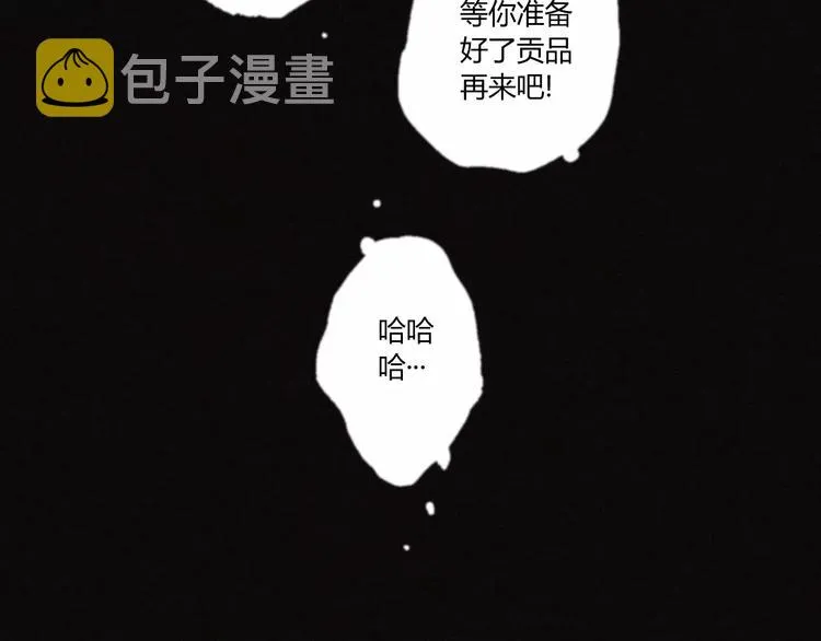 第20话 贡品 第64页