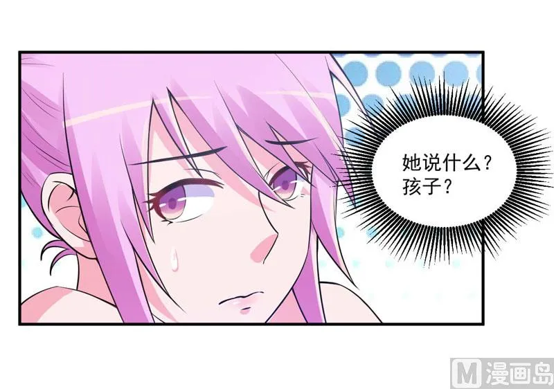 第87话 你怀了谁的孩子 第3页