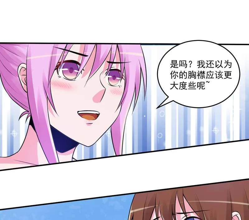 第87话 你怀了谁的孩子 第7页