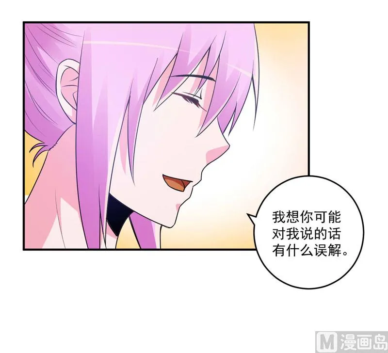 第87话 你怀了谁的孩子 第11页