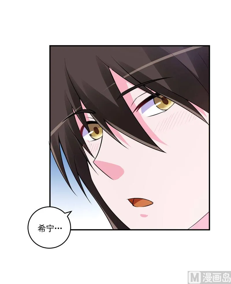 第87话 你怀了谁的孩子 第12页
