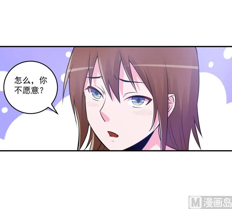 第87话 你怀了谁的孩子 第13页