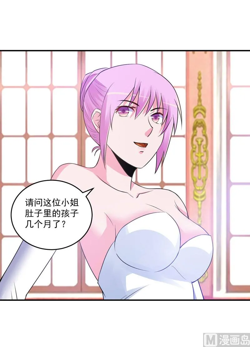 第87话 你怀了谁的孩子 第17页