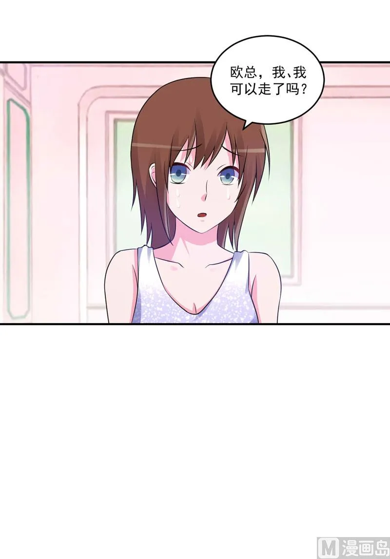 第87话 你怀了谁的孩子 第26页