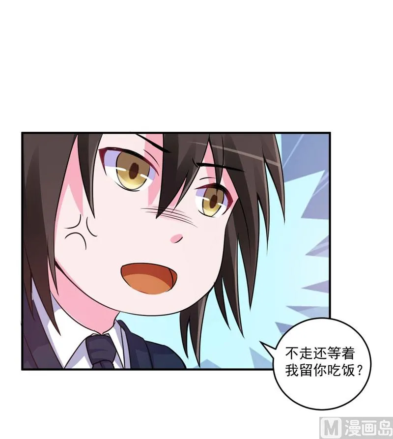 第87话 你怀了谁的孩子 第27页