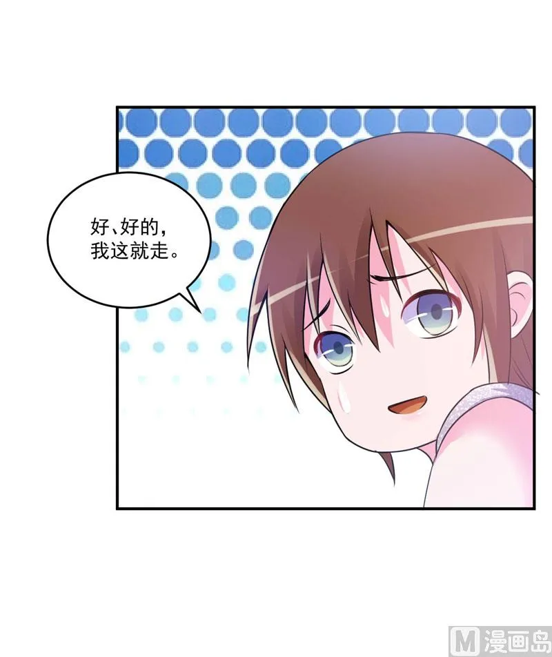 第87话 你怀了谁的孩子 第28页