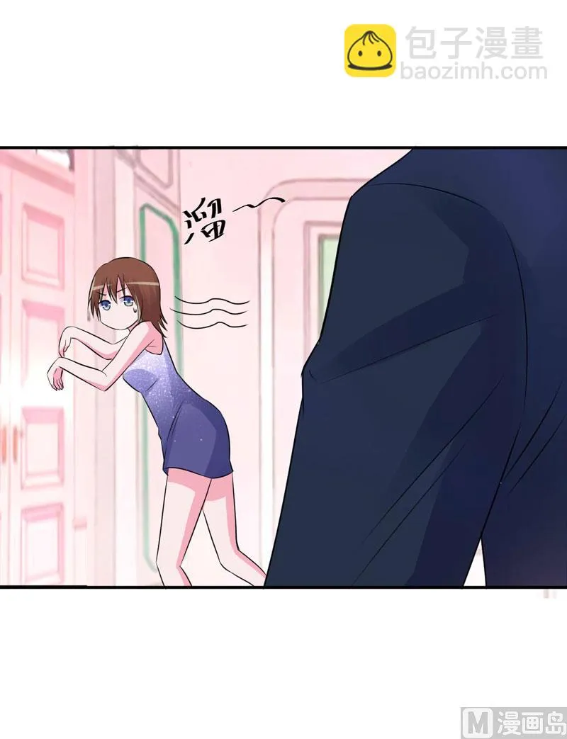 第87话 你怀了谁的孩子 第29页