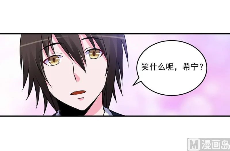 第87话 你怀了谁的孩子 第31页
