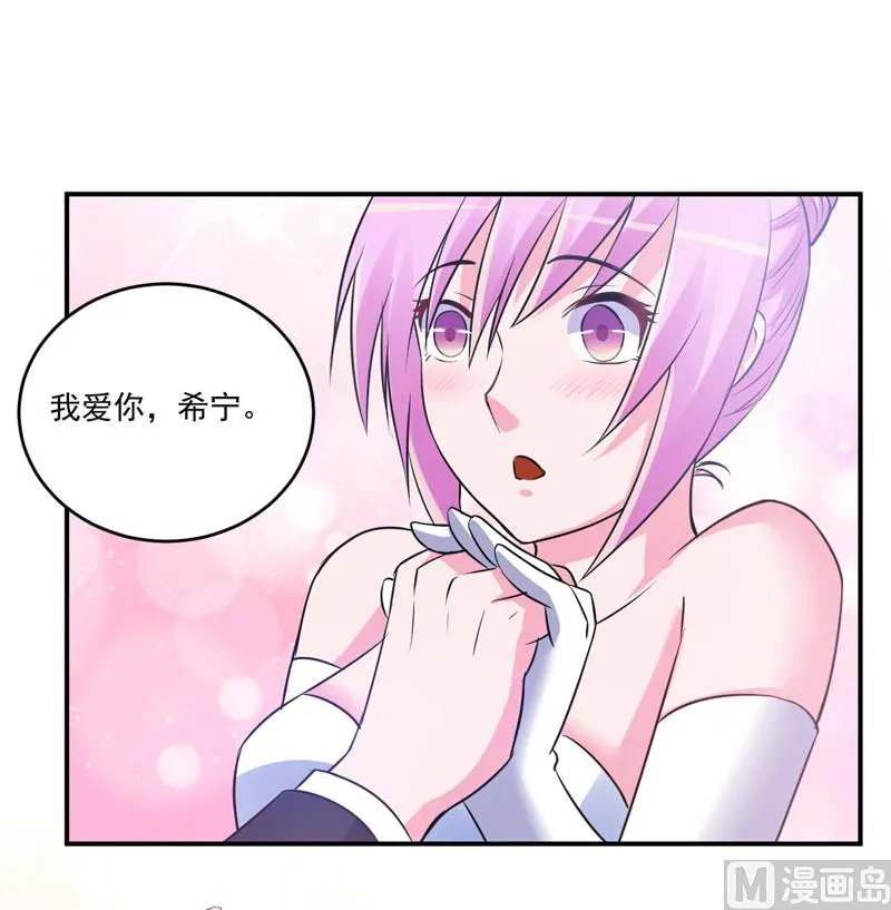第87话 你怀了谁的孩子 第35页
