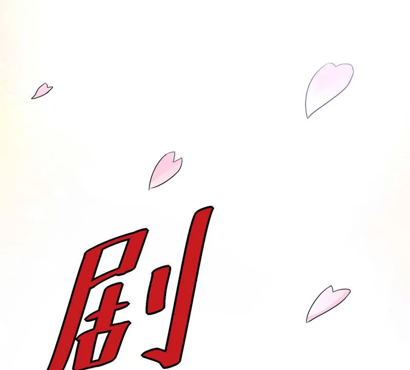 第87话 你怀了谁的孩子 第39页