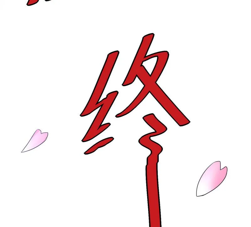 第87话 你怀了谁的孩子 第40页