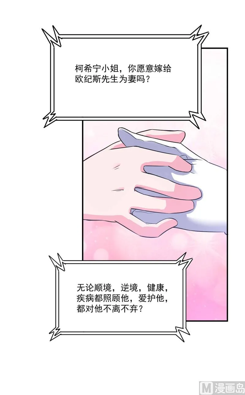 第86话 一分钟都不想和你分开 第10页
