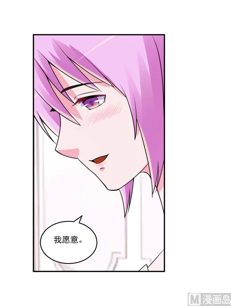 第86话 一分钟都不想和你分开 第11页