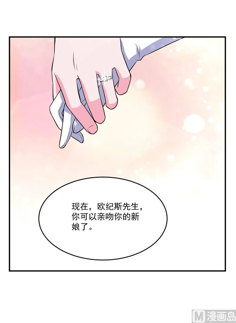 第86话 一分钟都不想和你分开 第14页