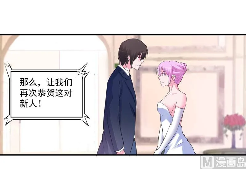 第86话 一分钟都不想和你分开 第22页