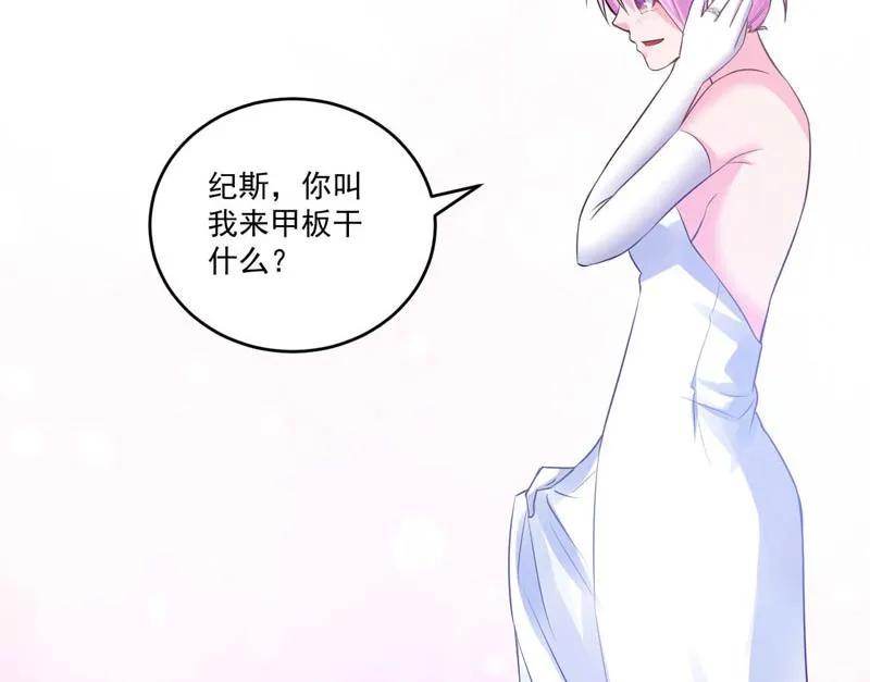 第86话 一分钟都不想和你分开 第25页