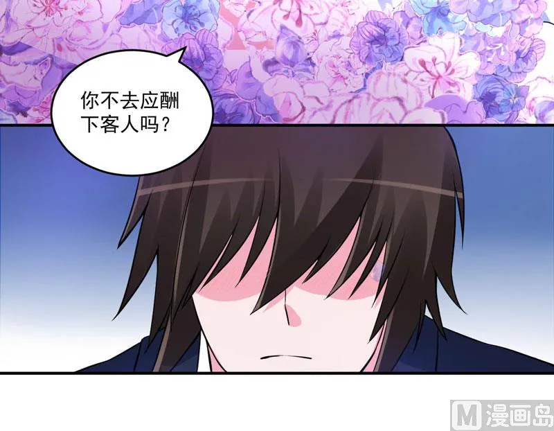 第86话 一分钟都不想和你分开 第27页