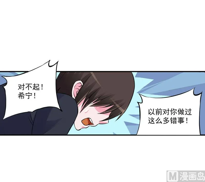第86话 一分钟都不想和你分开 第29页