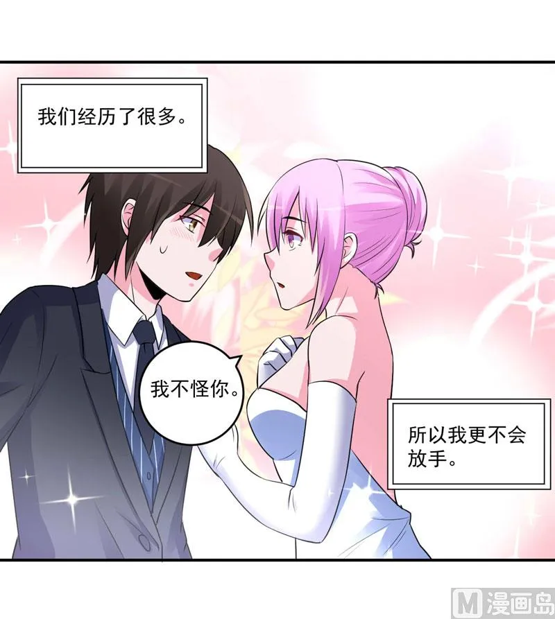 第86话 一分钟都不想和你分开 第32页