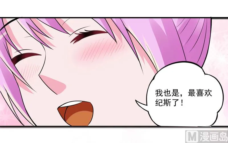 第86话 一分钟都不想和你分开 第35页
