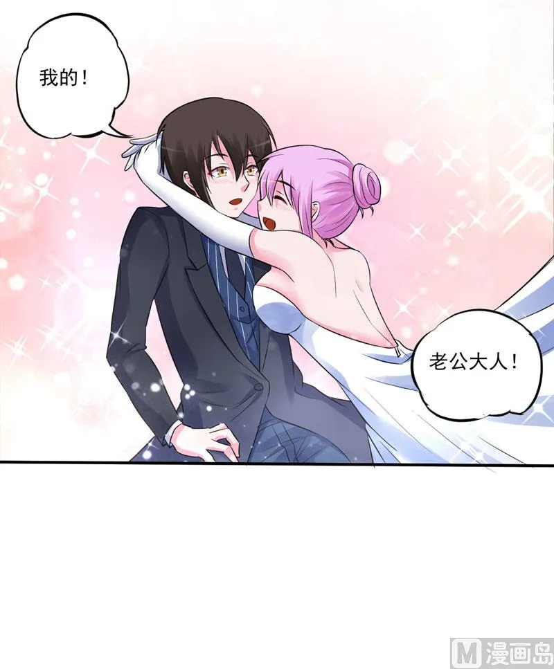 第86话 一分钟都不想和你分开 第36页