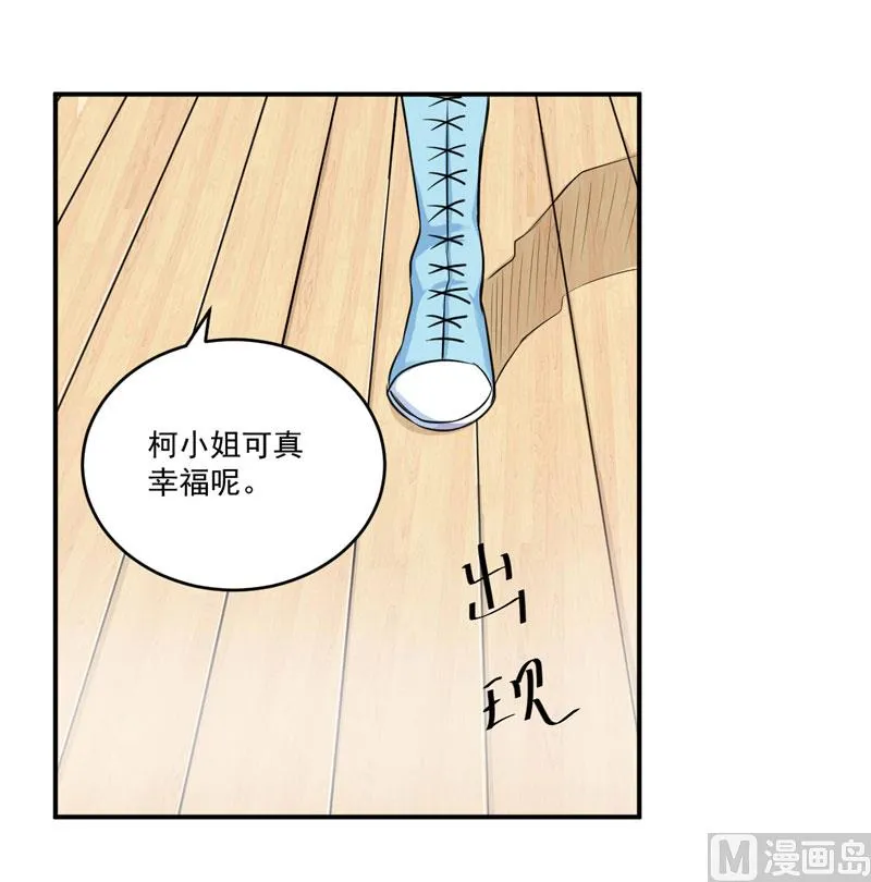 第86话 一分钟都不想和你分开 第37页