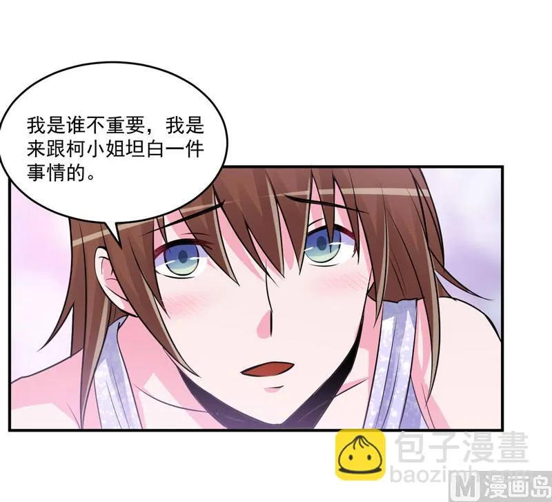 第86话 一分钟都不想和你分开 第39页