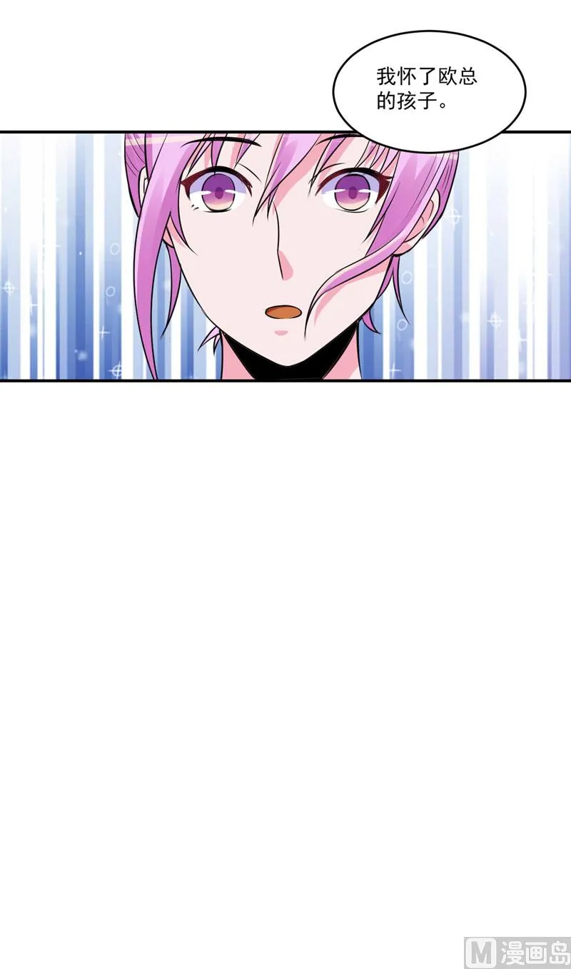 第86话 一分钟都不想和你分开 第40页
