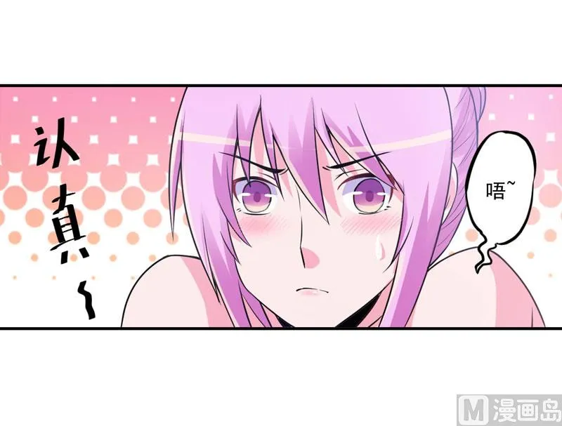 第85话 婚礼 第3页