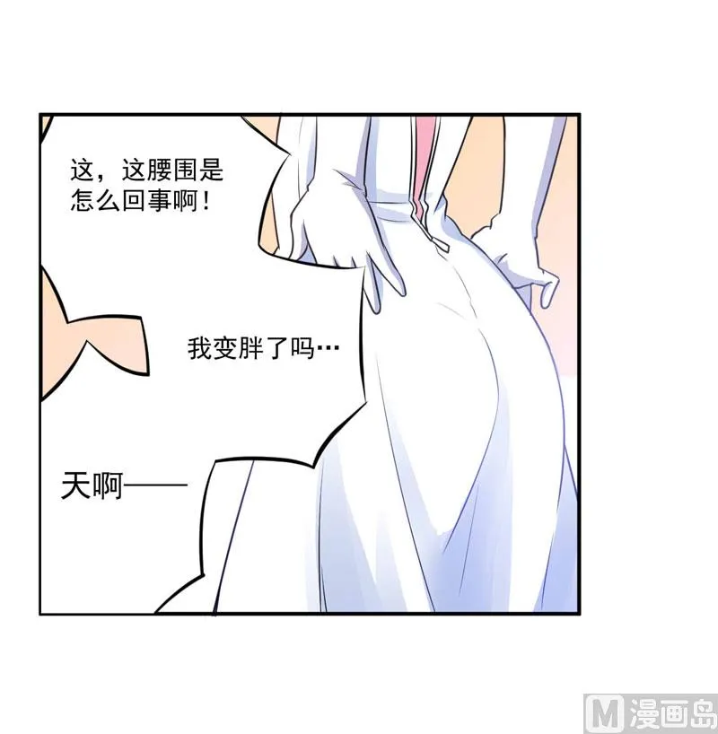第85话 婚礼 第4页